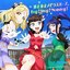 逃走迷走メビウスループ/Hop? Stop? Nonstop! - Single