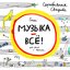 Музыка - всё!