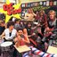 Rockin' in the Classroom