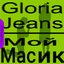 Gloria Jeans / Мой масик