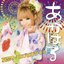 夏祭り / はぴはぴダイス