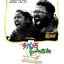 Thanga Meenkal