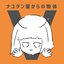 Object V from Star Nayutan