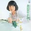 Sumiko Yamagata Folk-Album Vol.2 Ano Hi No Koto Wa...