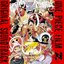 One Piece Film Z