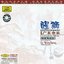New Cantonese Music: The Awakening Lion