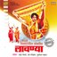 Marathi Chitrapatil Lokpriya Vol 1