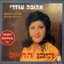 היכן החייל