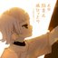 その群青は嘘じゃない
