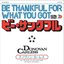 Be Thankful For What You Got