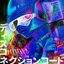 ディスコネクションコード - Single
