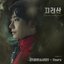Jirisan (Original Television Soundtrack), Pt. 4