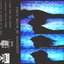 Seduced Like No Other - Single
