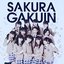 Sakuragakuin2013nendo -Kizuna-