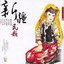 Xinjiang Folk Songs
