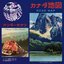 CN Railroad カナダ地図