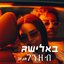 גנזב