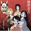 Sayonara Zetsubou Sensei ED Single - Zessei Bijin