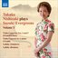 Takako Nishizaki Plays Suzuki Evergreens, Vol. 3