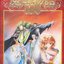 魔導物語1-2-3＆A・R・S PC-9801 SOUNDTRACKS サントラの呪文