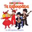 Τα καβουράκια