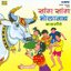 Sang Sang Bholanath-Balgeeten