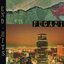 Fugazi - End Hits album artwork