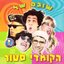 שובם של הקומדי סטור
