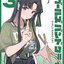 「ガールズバンドクライ」Vol.3 特典CD