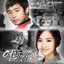 영광의 재인 OST Part.1