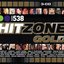 538 Hitzone Gold