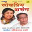 Lokpriya Abhang-Lata/Pt.Bhimsen (Marathi)