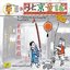 Childrens Folk Rhymes In Beijing: Red Lanterns Are Hanging In January