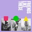 Friends Like These - Single