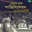 Gems From Shantiniketan