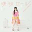 Aimai Girl