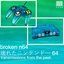 Broken N64