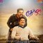 Thozha (Original Motion Picture Soundtrack)