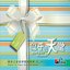 似乎在天堂 Just Like Heaven