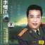 Famous Chinese Vocalists: Li Shuangjiang