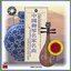 Classic Instrumental Music Vol. 4: Liuqin