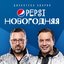 Pepsi новогодняя