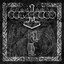 Сын одина (re-recorded 2017)
