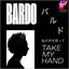 Take My Hand - Single