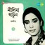 Assamese Modern Songs