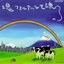 Katamari Fortissimo Damacy OST