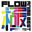 FLOW ANIME BEST 極