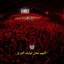 مجموعة قصائد شور