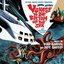 Voyage to the Bottom of the Sea (Original Motion Picture Soundtrack)