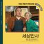 IRON FAMILY, Pt.2 (Original Television Soundtrack)